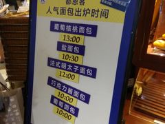 -都恩客(高岛屋百货店)