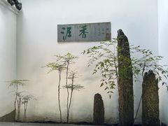 -绮园景区
