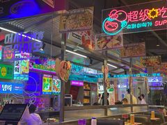 -金再喜韩国大排档(全国总店)