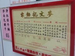 android_upload_pic-麦文记面家(佐敦店)