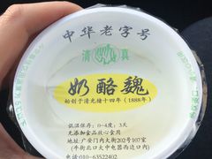 -奶酪魏(牛街总店)