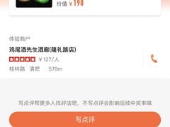 -鸡尾酒实验室酒吧(隆礼路店)