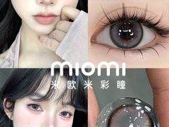 -miomi米欧米美瞳隐形眼镜(新世界新丸中心店)
