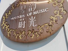 -鼓浪屿钢琴博物馆