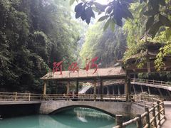 -阿依河景区