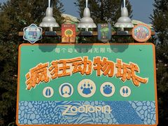 -迪士尼小镇