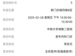 -中南大学湘雅二医院
