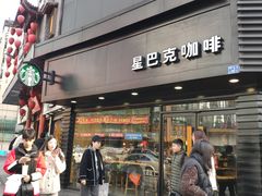 门面-星巴克(南京狮子桥店)
