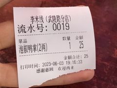 -李米线(武陵路店)