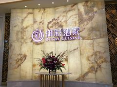 -御彩酒家(东风东路店)