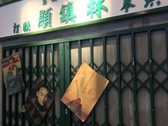 -流浪地图剁椒卤汁拌饭(未来城购物广场店)