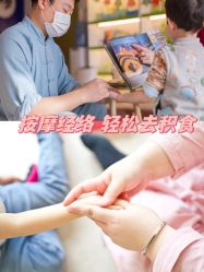 -番小茄小儿推拿(望京店)