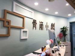 -至臻康妍健康管理中心