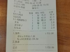 账单-篱笆院东北饺子王(欧阳路店)