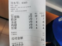 -筋饼豆腐脑一绝