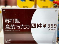 -m豆巧克力世界(上海世茂广场店)