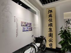 -镇江中国醋文化博物馆