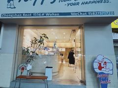 -海比甜店·意式手工冰激淋happy habit gelato
