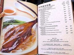 菜单-镛记酒家