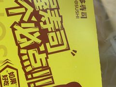 -N多寿司(五号路乐迪菜市场店)
