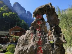 -矮寨·十八洞·德夯大峡谷景区