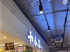 -和合谷(新辰里亚运村店)