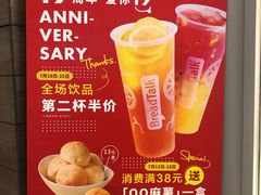-BreadTalk面包新语·烘焙蛋糕(深业上城店)