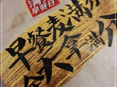 -麦当劳(中唱大厦店)
