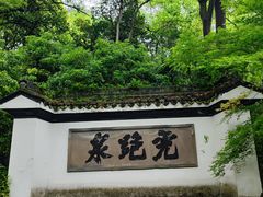 -宋宴(虎跑店)