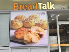 门面-BreadTalk面包新语·烘焙蛋糕(海岸城店)