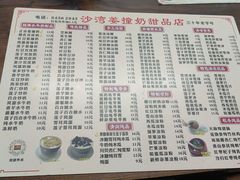 -沙湾姜撞奶甜品店(昌岗中路店)