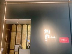 -炳胜品味(深圳万象城店（罗湖）)