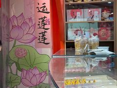-稻香村(观前街店)
