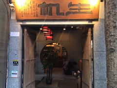 门面-生机蔬食·24节气料理餐厅(番禺广场店)