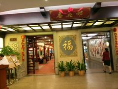 门面-金城大酒店-中餐厅(汾江中路店)