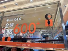 -争鲜回转寿司(中街大悦城店)