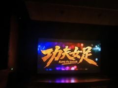 -金逸影城(大悦城IMAX激光店)