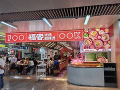 -连城·新天地(福华一路店)