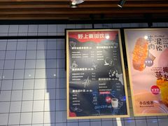 -野上麦田(中贸广场店)