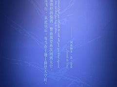 -天津自然博物馆