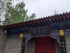 -湘子庙