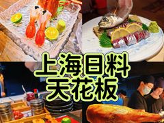 -三川·十酒Izakaya(南昌路店)
