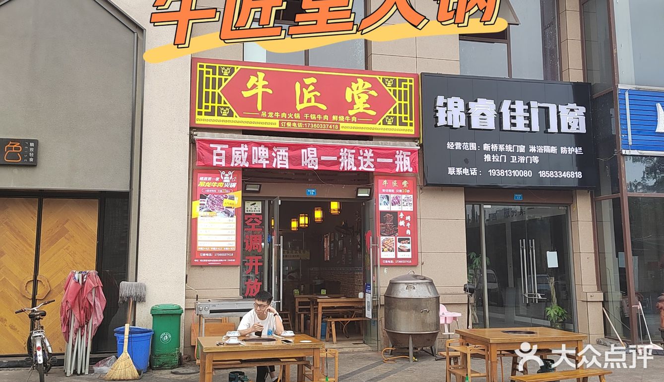 朋友推荐的火锅
