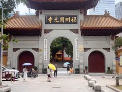 -福州开元寺
