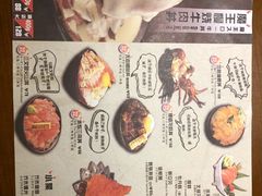 菜单-魔丼屋(日月光店)