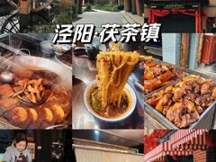 -茯茶镇