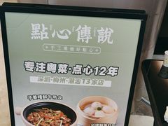 -点心传说·粤菜点心(佐阾虹湾店)
