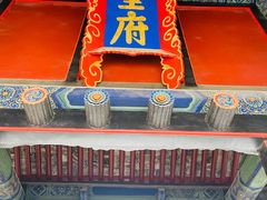 -孔府