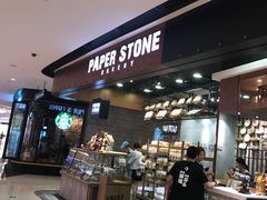 门面-PAPER STONE BAKERY(天汇广场店)