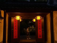 -走马楼饭庄(慈城古县城店)